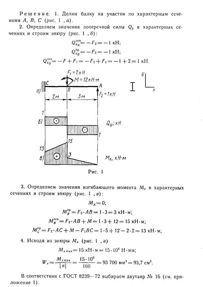 Расчетно графическая работа по механике. Расчетно графическая работа. Расчетно графические задачи по технической механике. РГР 2 по технической механике. Расчетно-графическая работа по технической механике.