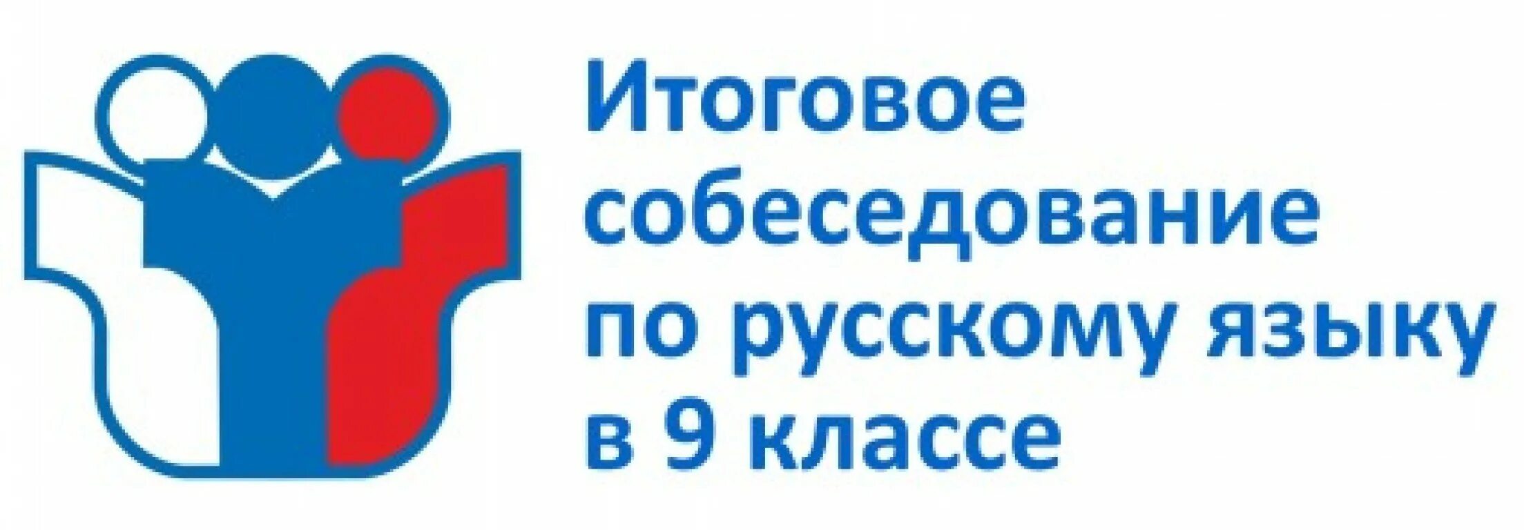 Пример устного собеседования по русскому 2025 2023 Январь 8
