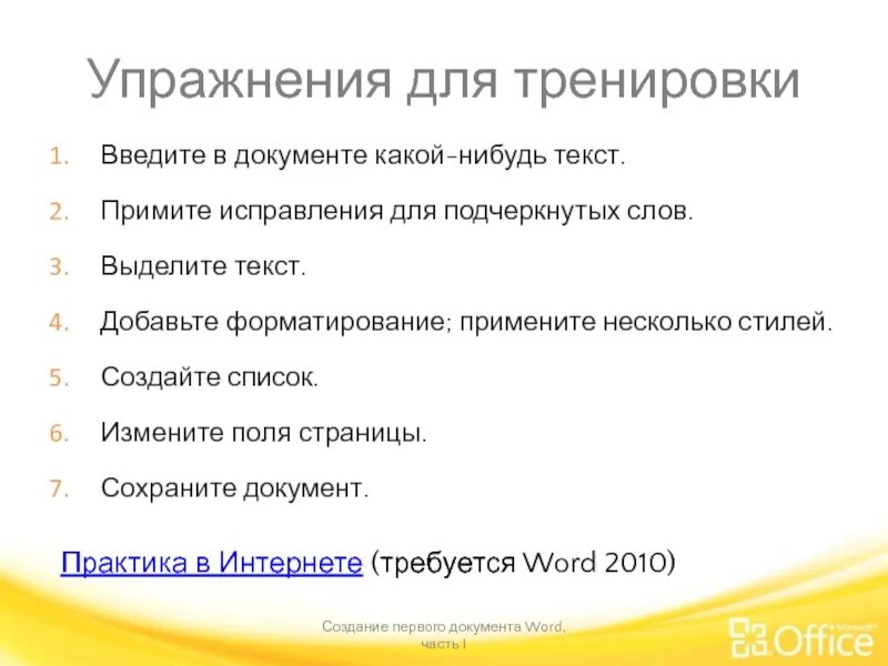 Просто какой нибудь текст. Какой нибудь текст. Какой нибудь текст документа.