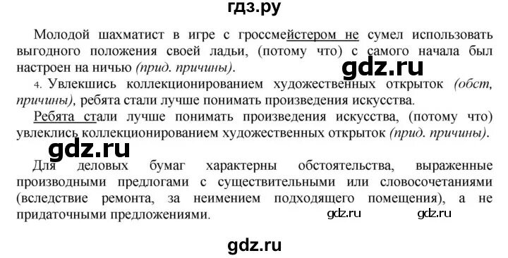 4 класс страница 63 упражнение 132. Русский язык упражнение 132. Русский язык 5 класс упражнение 132. Русский язык 9 класс упражнение 176. Упражнение 132 родной русский 9 класс.