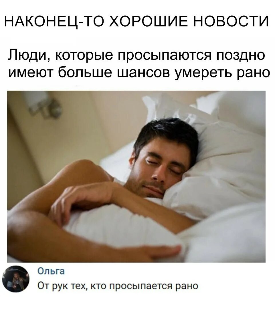 Проснулся и что то не то