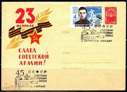 Почта сегодня работает 23 февраля