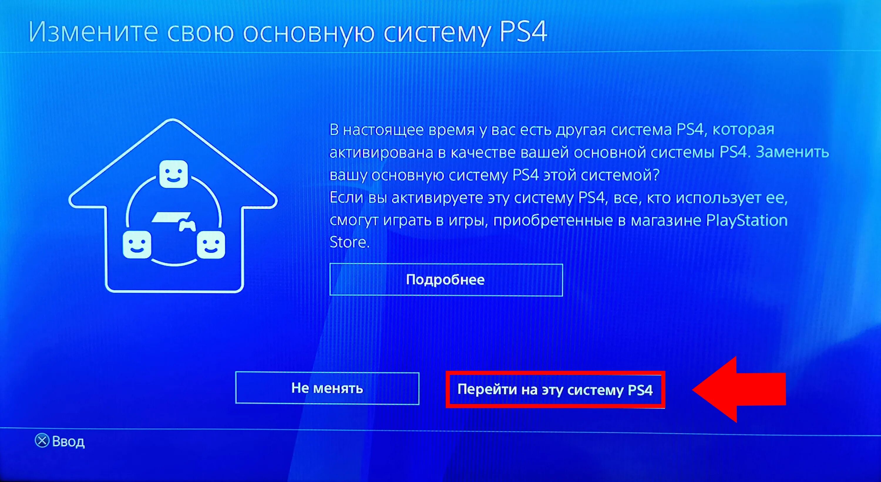 Ps пользователь