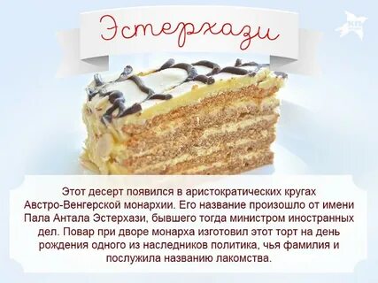 Хорошие отзывы о торте своими словами