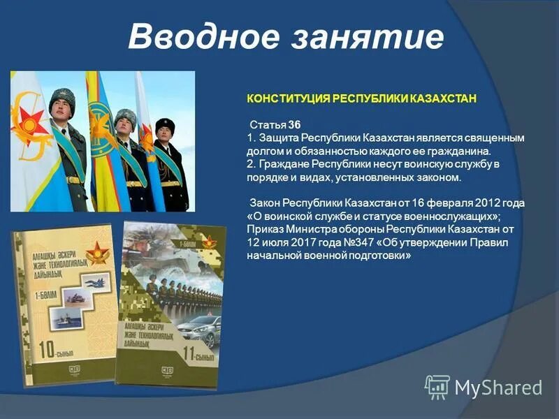 как понять -вводное занятие.