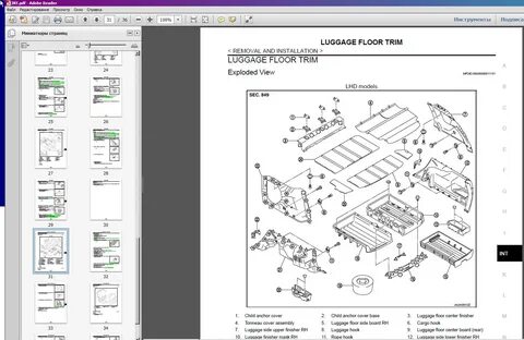 Nissan service manual