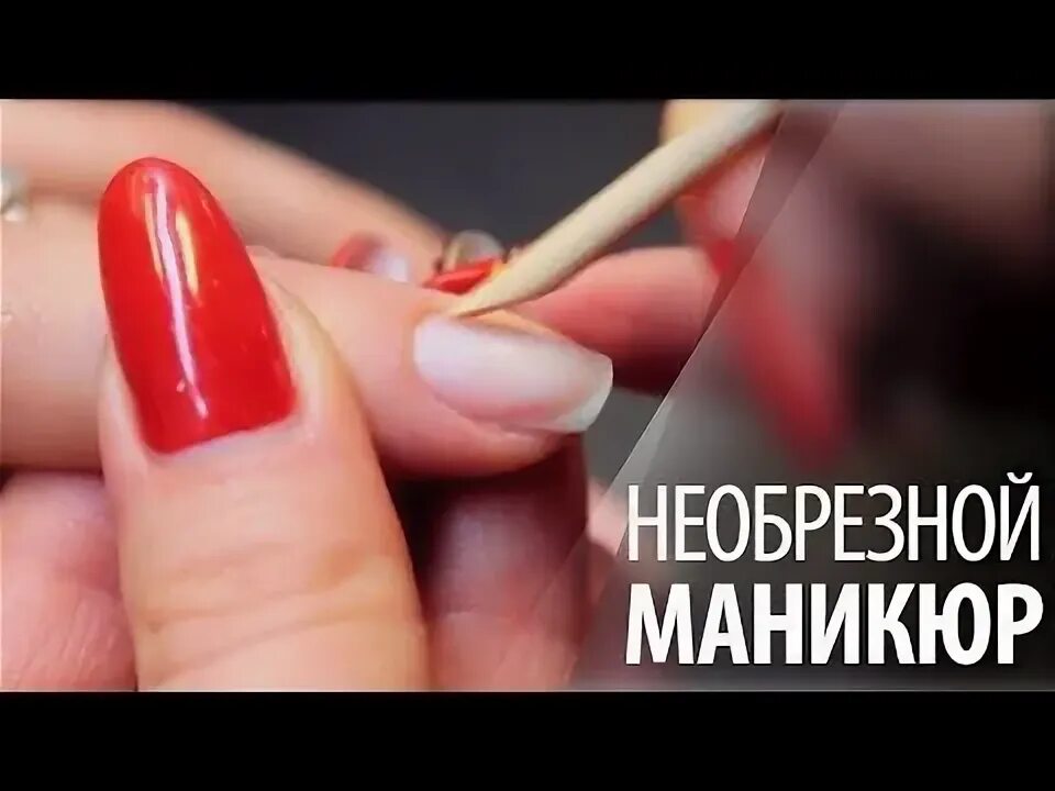 ТОП 7 Средств для необрезного маникюра Я леди Дзен