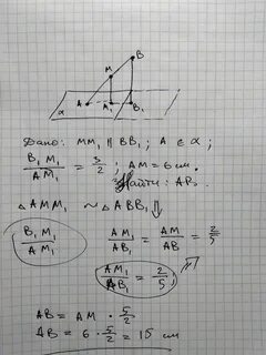 Через конец а проведена плоскость