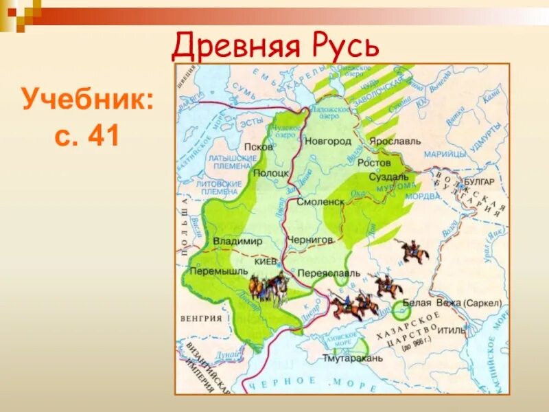 Полоцк на карте древней Руси 10 век. Полоцк на карте древней Руси. Город Полоцк на карте древней Руси. Полоцк на карте древней Руси современное название.