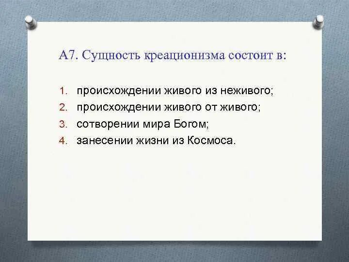 Суть теории панспермии. Опыт Франческо реди доказал невозможность. Сущность теории панспермии состоит в. Гипотеза панспермии сущность. Крупные ароморфозы палеозойской эры.