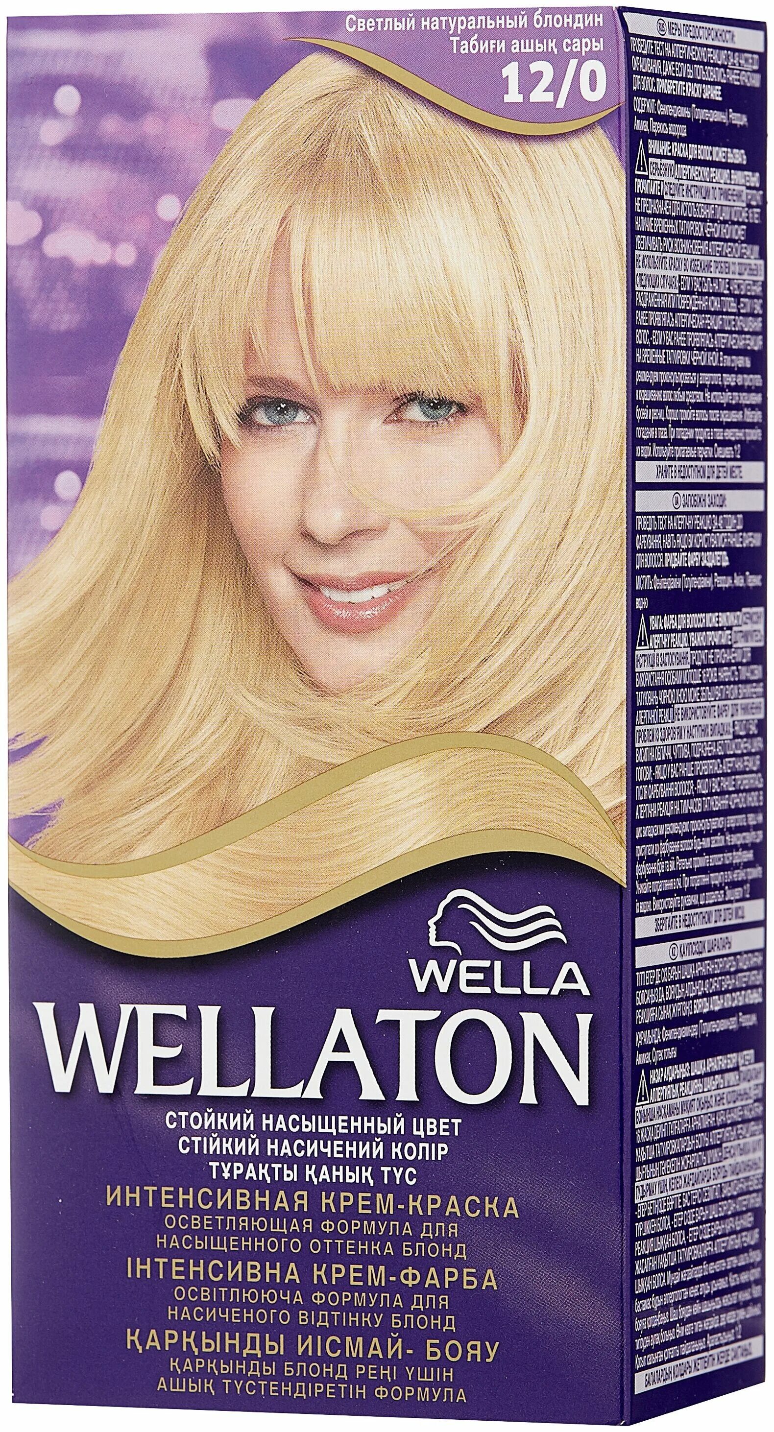 Краска веллатон 8.0. Веллатон велла 8.0. Веллатон краска 10/0. Краски Wellton краска для волос.