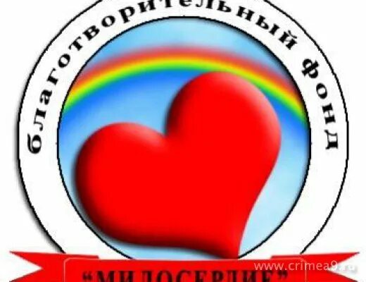 Милосердие логотип. Милосердие картинки. Милосердие православная служба помощи. Символ благотворительности и милосердия. Эмблема фонда милосердие.