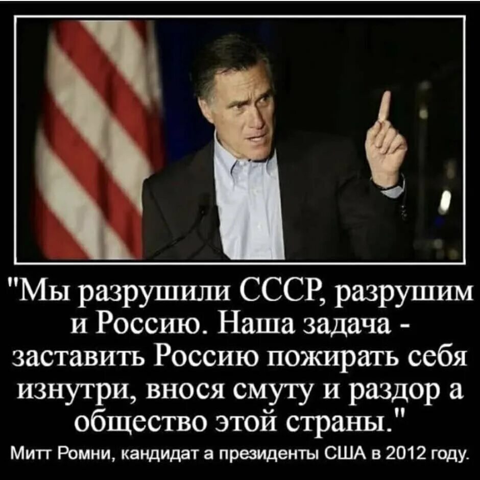 Что америка говорит россии. Цитаты американских политиков. Высказывания о американцах. США хочет уничтожить Россию. Американские цитаты.