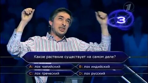 Включи стал миллионером