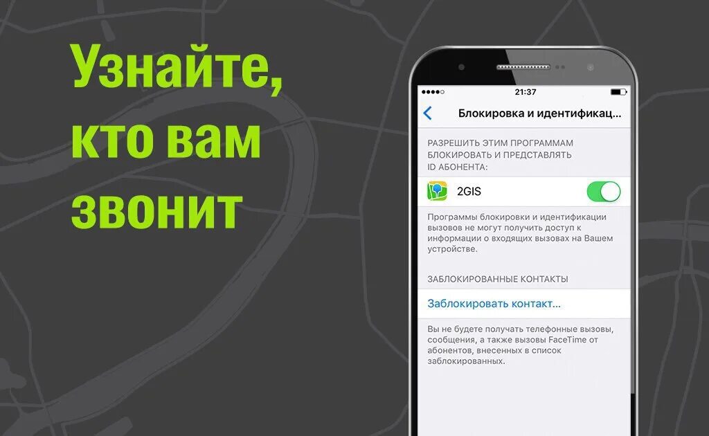 Установить приложение определить. Определить телефонный номер звонившего. если звонят с неизвестного номера. звонки с неизвестных номеров. неизвестные номера позвонить.