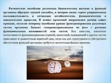 Ритмические колебания