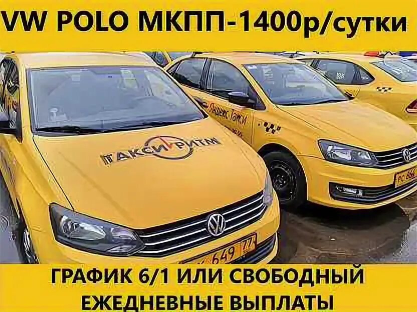 Аренда такси без депозитов