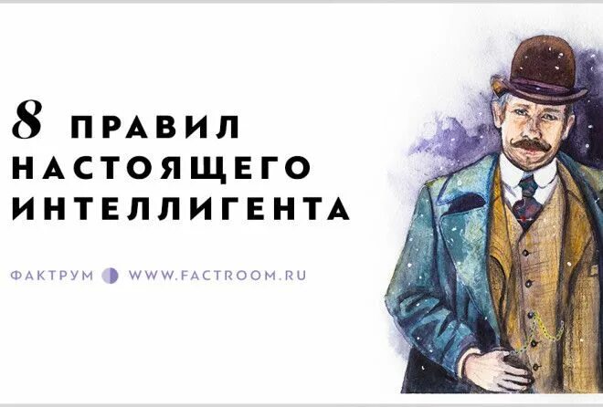 Интеллигент. Прикольные картинки интелешента. Настоящий интеллигент. День интеллигента. Не совсем все но большинство интеллигентов