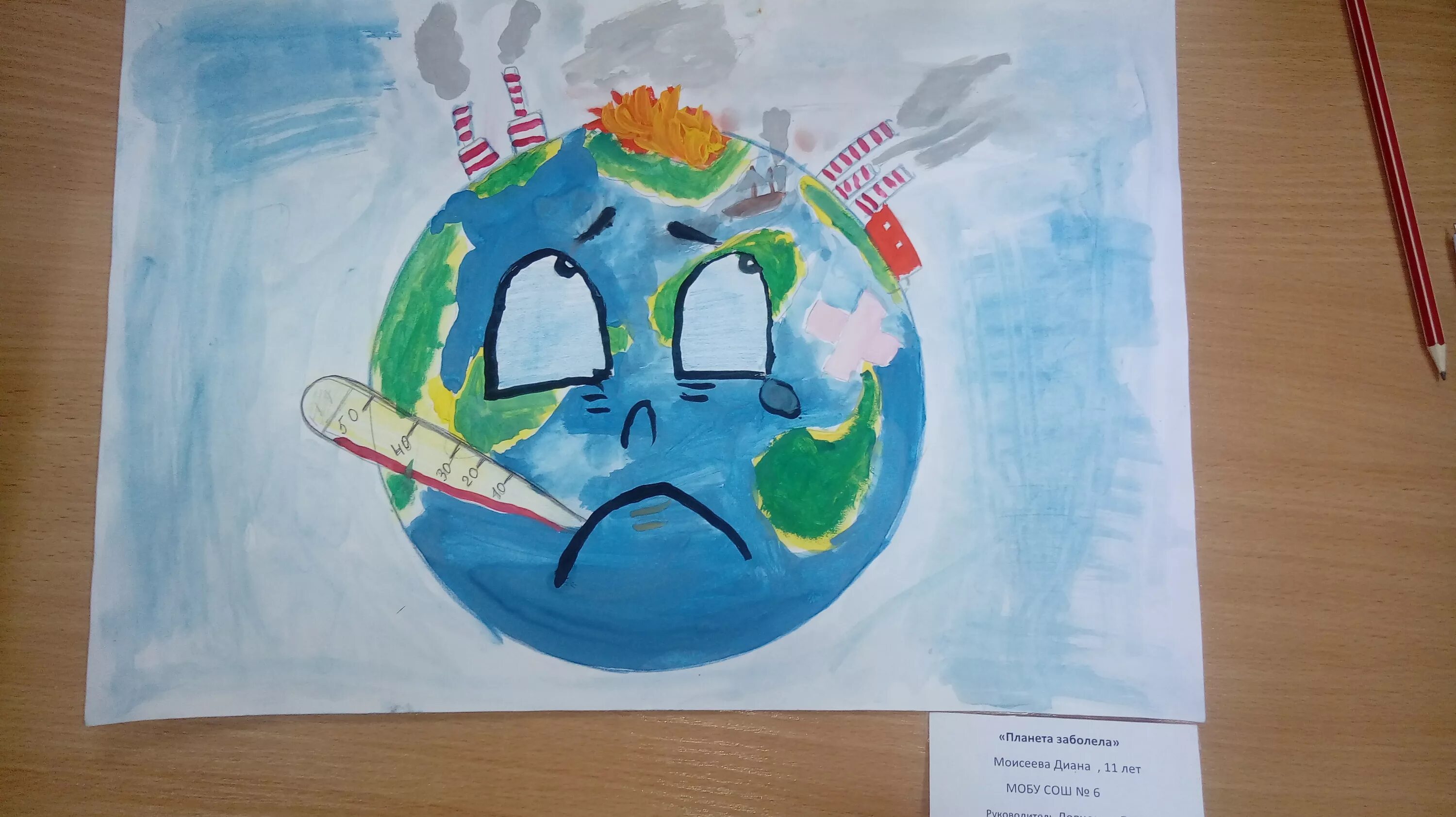Рисунок на тему Планета в опасности. Рисование на тему Планета земля. Плакат на тему земля наш дом. Земля в опасности рисунок. Рисунок спасаем мир