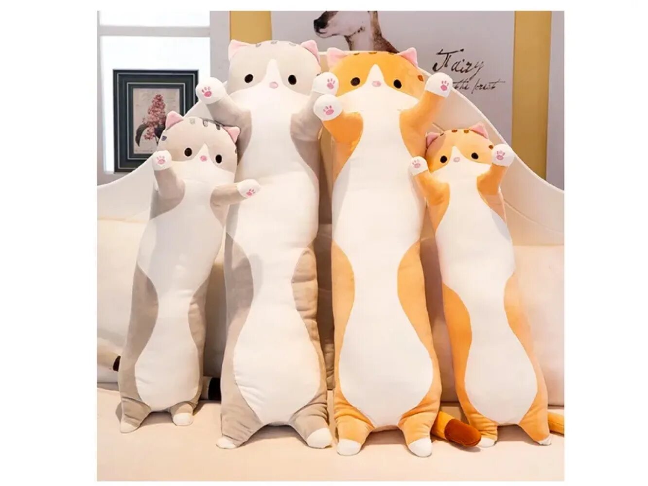 Длинные мягкие котики