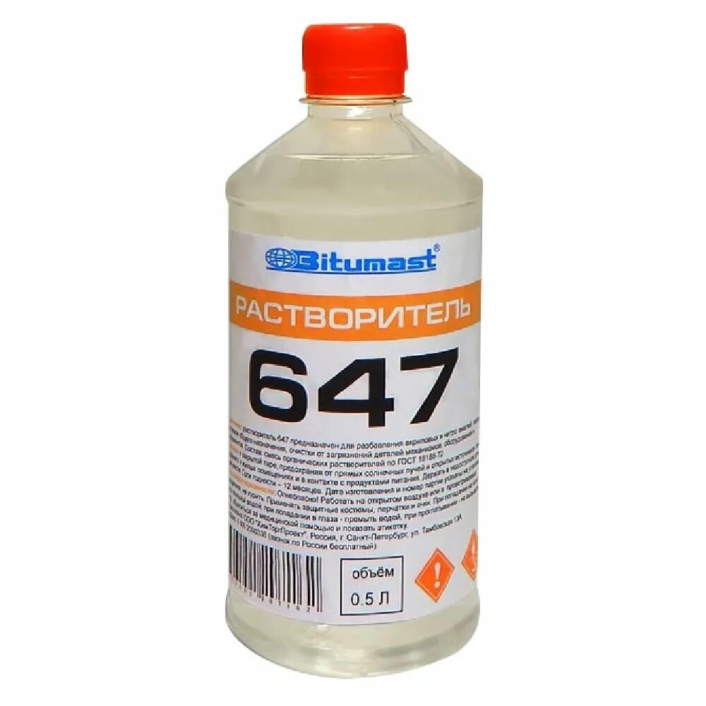 Растворитель 646 нхп. "вершина" растворитель 646. Растворитель delta eco 646. Растворитель железа. Растворитель 647 0,5л.