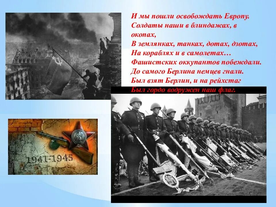 Кто они освобожденные. Кто они освобожденные. Донбасская операция 1943. Освобождение узников освенцима 1945. Освобождение европы от фашизма 1944.