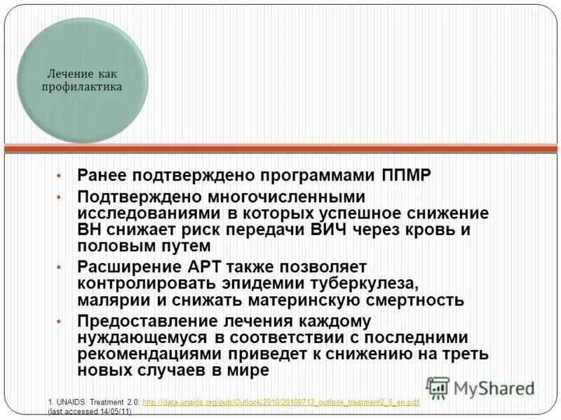 Паразитологический метод исследования. Физическая и биохимическая теория памяти. Паразитологические доказательства эволюции. Вегетативные эмоции. Ранняя активация пациента.
