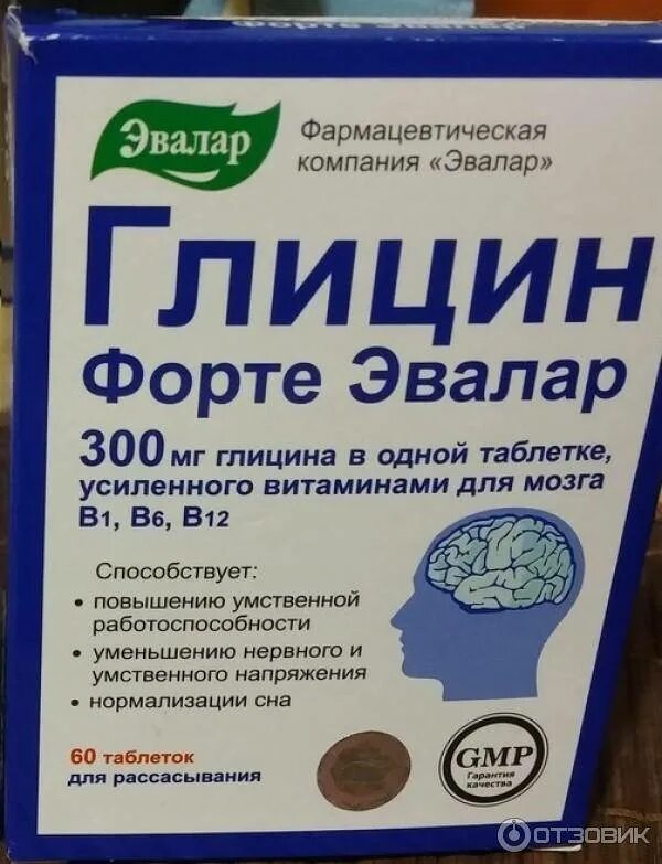 Глицин при панических атаках. Таблетки для лучшего засыпания. Препараты для улучшения сна. Лекарство для нормализации сна. Глицин снотворное.