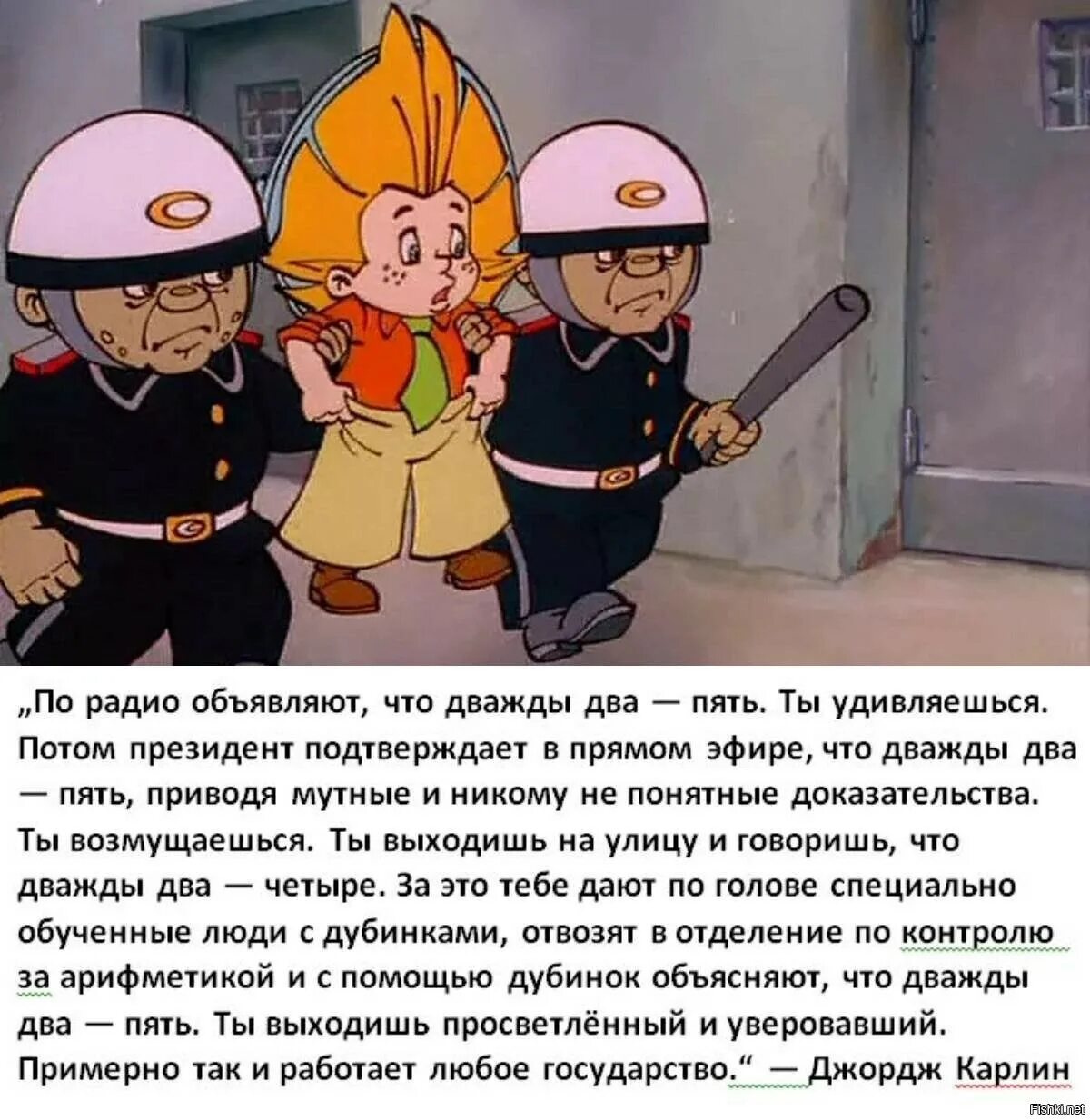Куда угодил незнайка на луне 9 букв. Незнайка на луне жулио. Незнайка на луне луна. Куда угодил незнайка на луне 9 букв. Н.