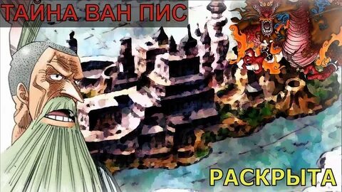 Что такое ван