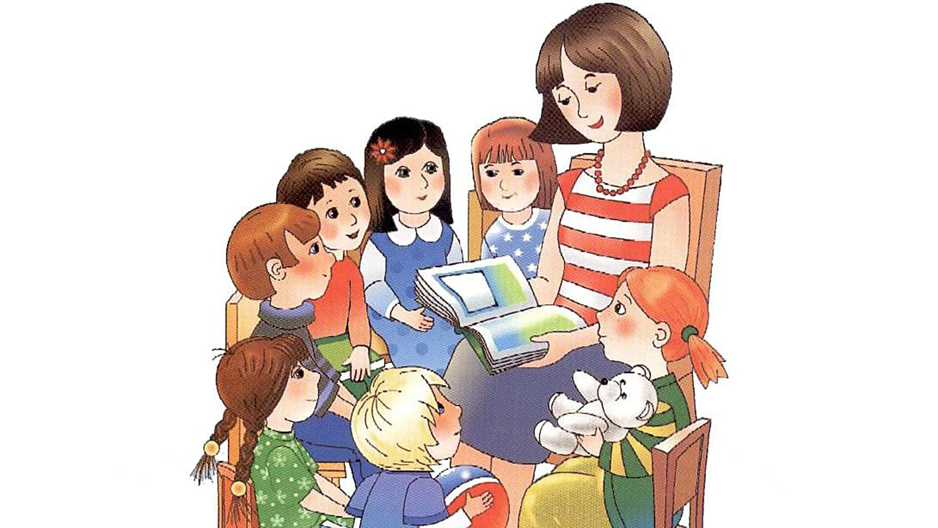 Занятия в детском саду. Марсель марльер. Работа в детском саду картинки. Воспитатель картинка. Картинки для дете.