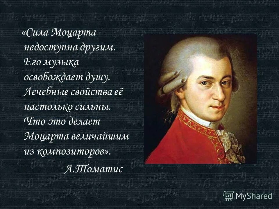 Вольфганг амадей моцарт отец. Отец моцарта леопольд. Отец великого моцарта был отличным. Вольфганг амадей моцарт маленький. Вольфганг амадей моцарт.