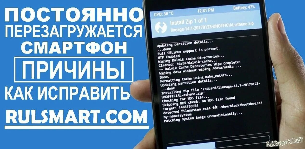 Poco перезагружается сам. Почему телефон постоянно перезагружается. самсунг перезагружается. причины постоянной перезагрузки телефона. что делать если телефон постоянно перезагружается.
