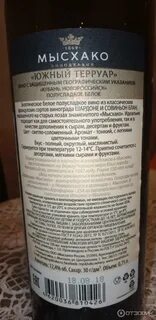 Вино с защищенным географическим указанием
