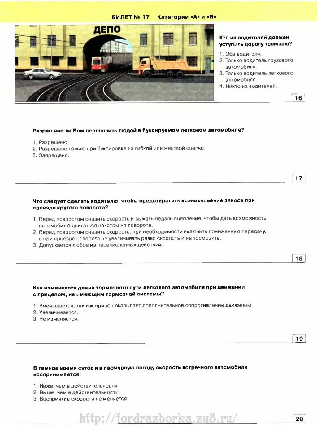 Билеты пдд. Билеты на категорию легковой автомобиль. Ответы на вопросы пдд. Билеты на категорию легковой автомобиль. Экзамен пдд категории с е.