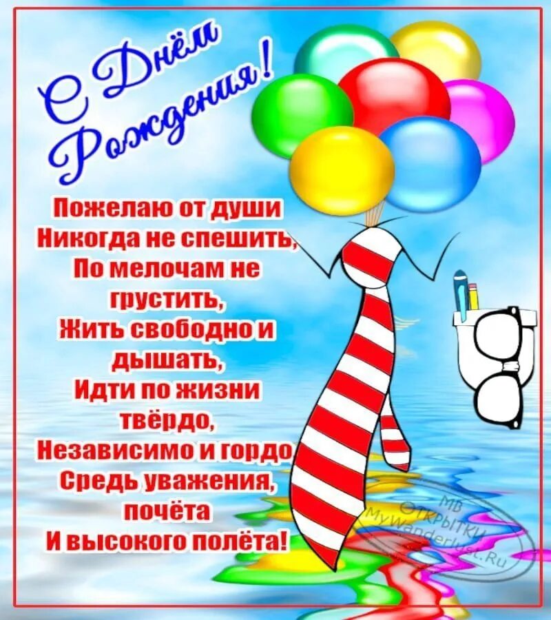 С днем рождения. С дне рождения подростку. Поздравляю с днем рождения мальчика прикольные. Прикольные открытки. Поздравления с днём рождения мальчику.