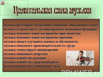Зачем заниматься музыкой