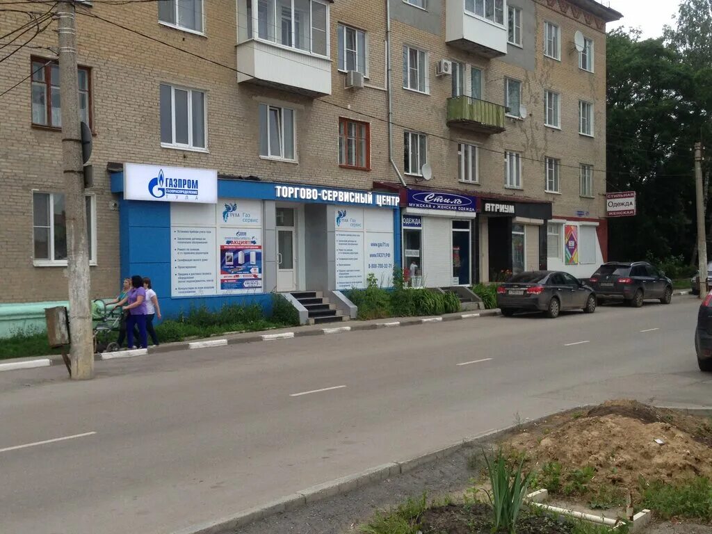 газовое оборудование новомосковск тульская область. ул дружбы 8а новомосковск. монарх новомосковск свердлова 31. днс богородицк. комсомольская 42 новомосковск.