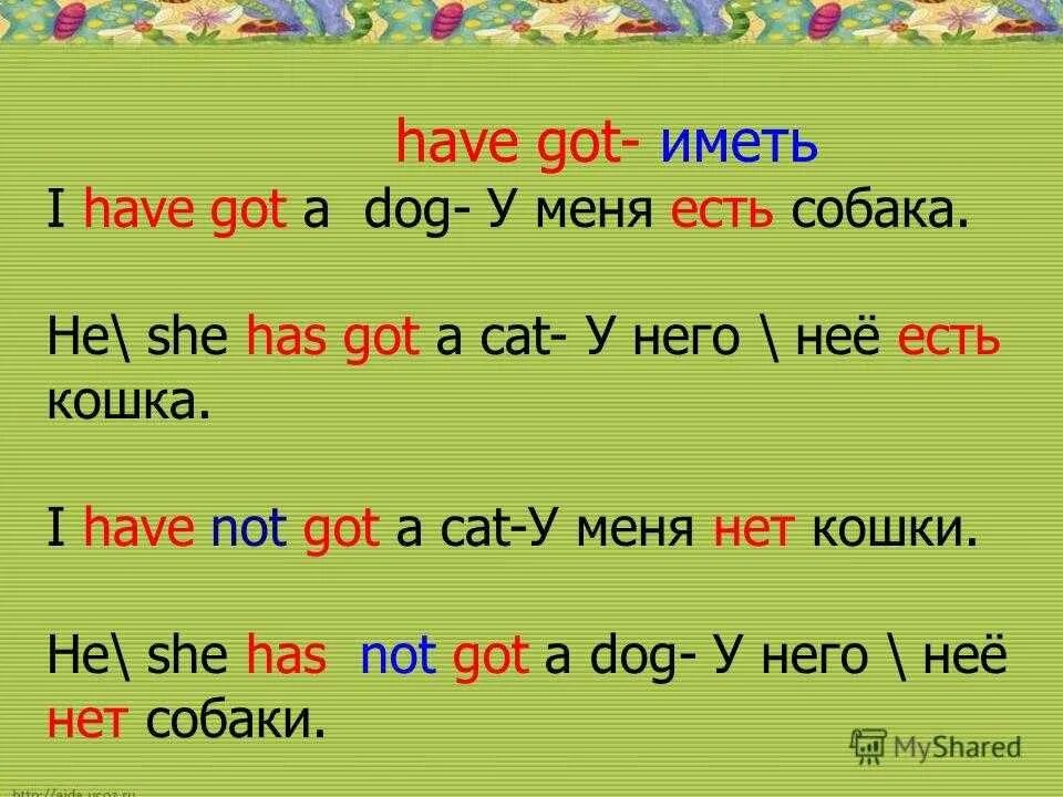 He comes home at 5. Глагол have got в английском языке. Вопросительные предложения с have got. Глагол have has в английском языке. Краткая форма have got.