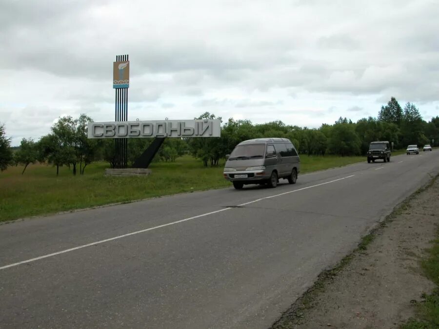 Свободный поселок Амурская. Город Свободный Амурская область. Посёлок Свободный Благовещенск. Город Свободный Амурская область площадь. Время город свободный амурская область