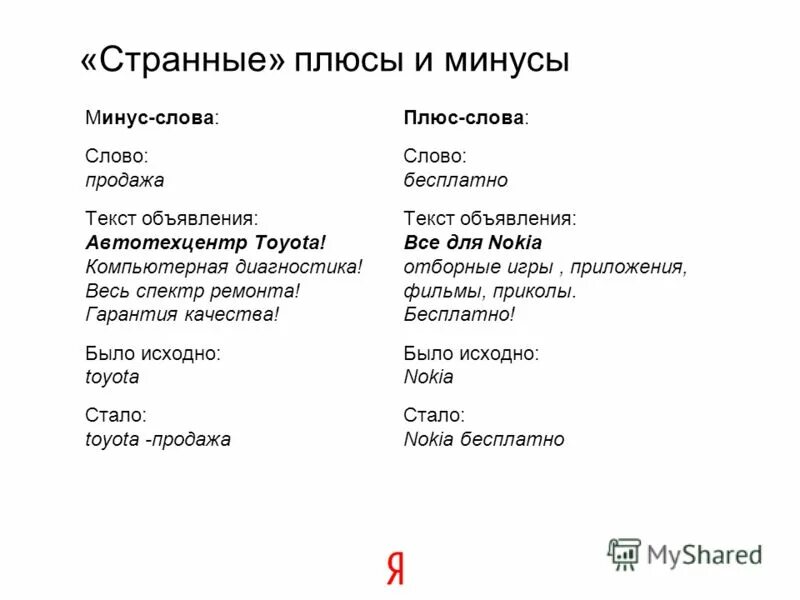 18 плюс текст