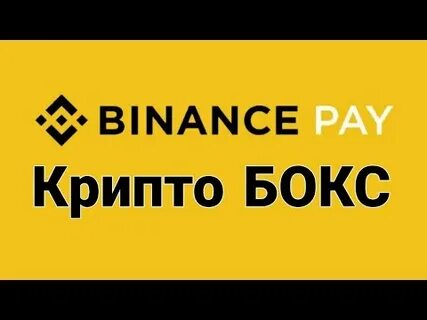 Криптобокс регистрация