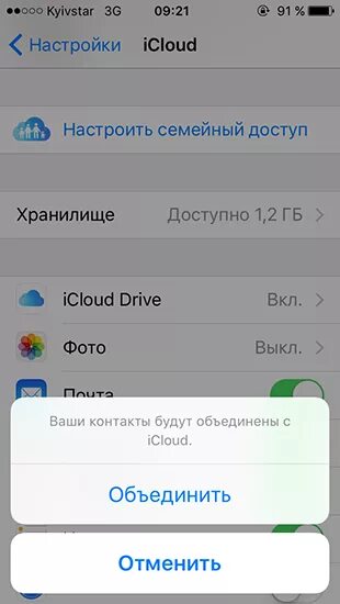 Как восстановить удаленную icloud. Как восстановить почту на айфоне. как на айфоне восстановить удаленные контакты. как восстановить почту на айфоне после удаления. удалила почту на айфоне как восстановить.