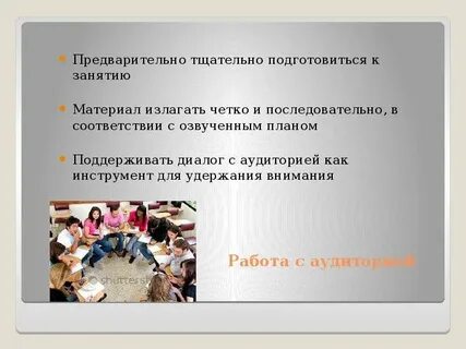 Материал в работе изложен