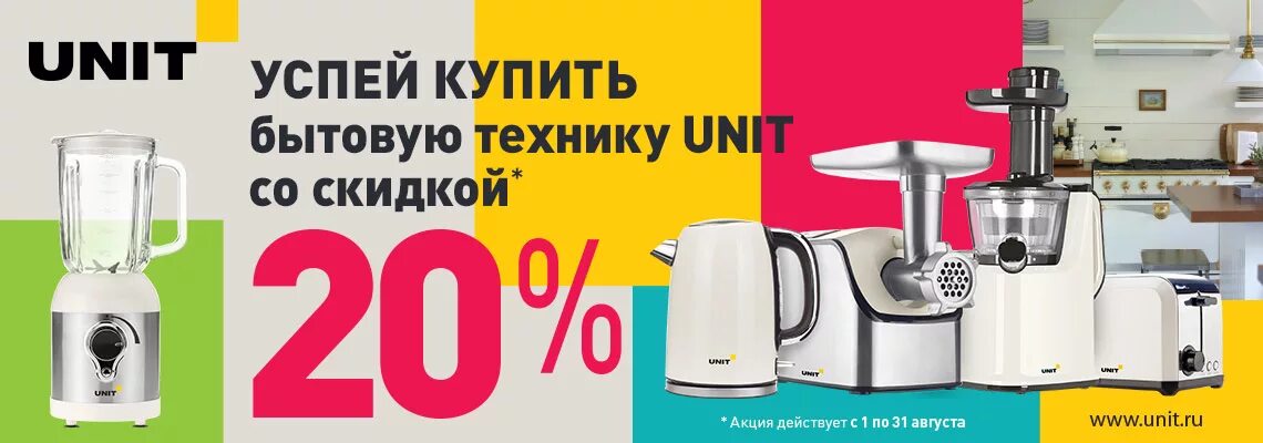 Распродажа электроники. Новогодняя акция на бытовую технику. Акция техника 1 1. Акция техника 1 1. Акция техника 1 1.
