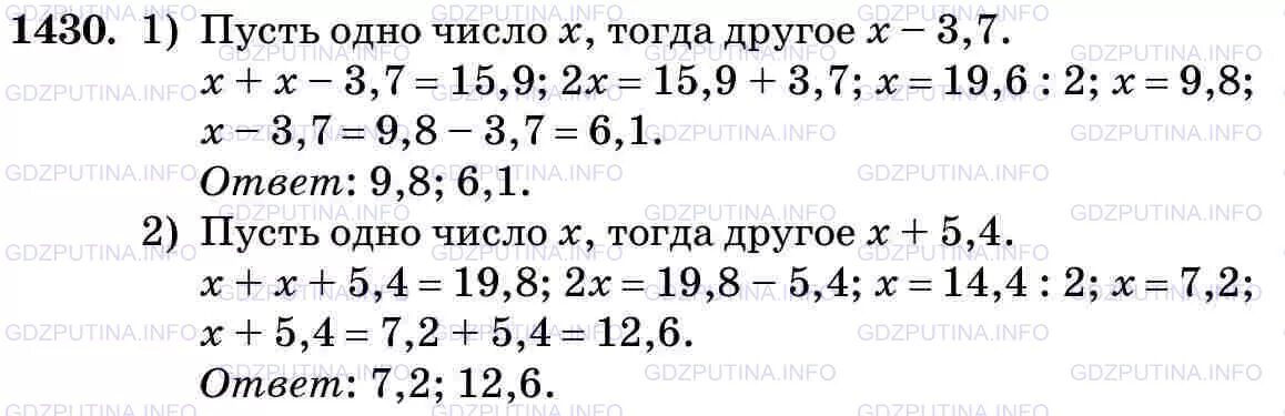 Математика 5 класс шварцбурд чесноков 2019. Математика номер 1430. Математика 5 класс Виленкин номер 1430. Уравнения 5 класс Виленкин. Виленкин 5 класс задачи.