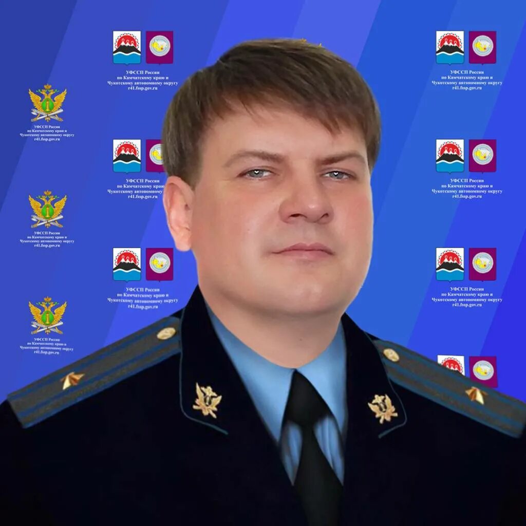 Приставы чукотки. Уфссп по камчатскому краю начальник. Руководитель уфссп по камчатскому краю. Камчатский приставы. Уфссп чукотского.