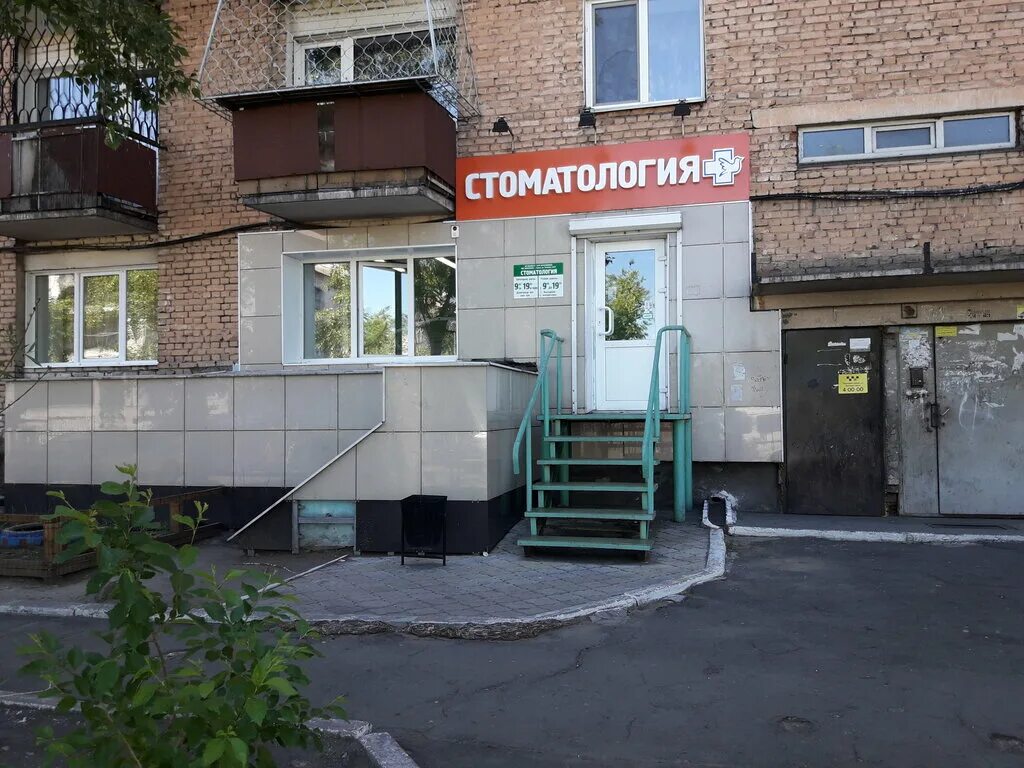 детская стоматология кызыл. частные стоматологии в кызыле. акс дент аксай стоматология. стоматология да кызыл. частные стоматологии в кызыле.