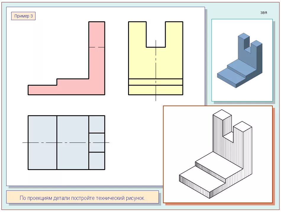 Три проекции детали. Простые чертежи. Чертеж детали в трех проекциях. Технический рисунок детали. С 5 вырезами