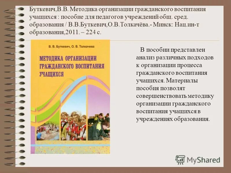 внеурочная деятельность физкультура. пособие для учащихся. мифи учебники. факультативные занятия по математике. биология 5-6 класс просвещение.